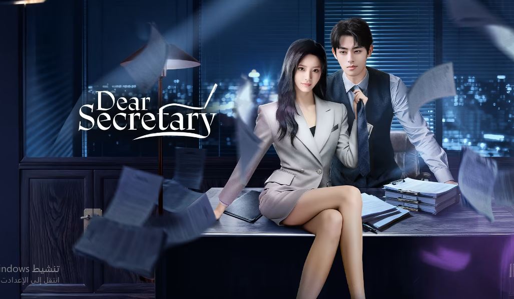 مسلسل عزيزي السكرتير Dear Secretary الحلقة 4 مترجمة