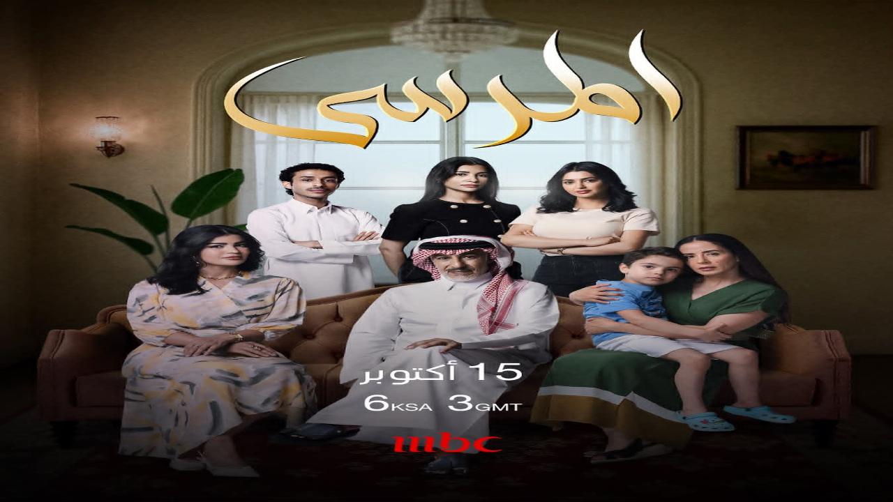 مسلسل المرسى الحلقة 7 السابعة