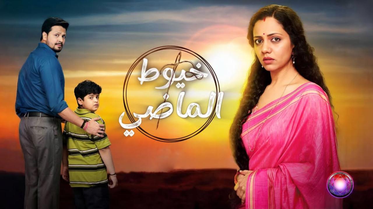 مسلسل خيوط الماضي الحلقة 22 مدبلجة