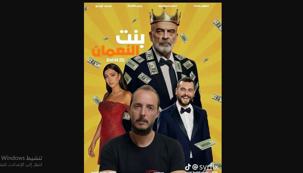 مسلسل بنت النعمان الحلقة 14 الرابعة عشر