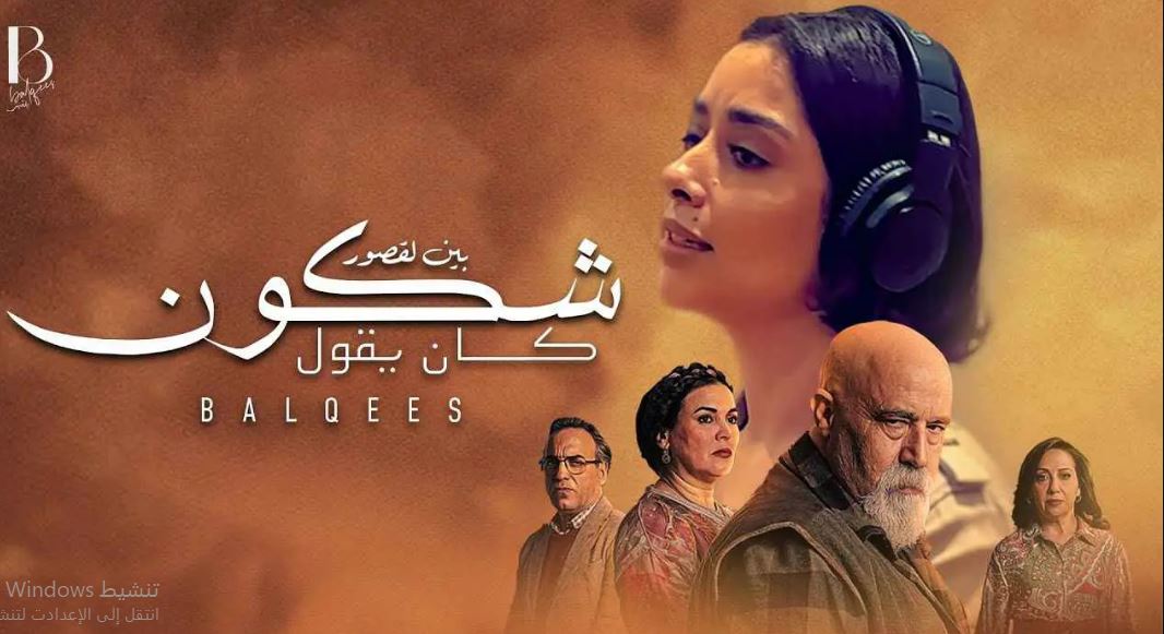 مسلسل شكون كان يقول الحلقة 17