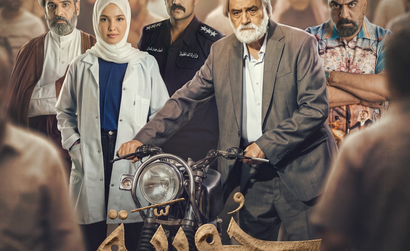 مسلسل حورية الحلقة 8 الثامنة