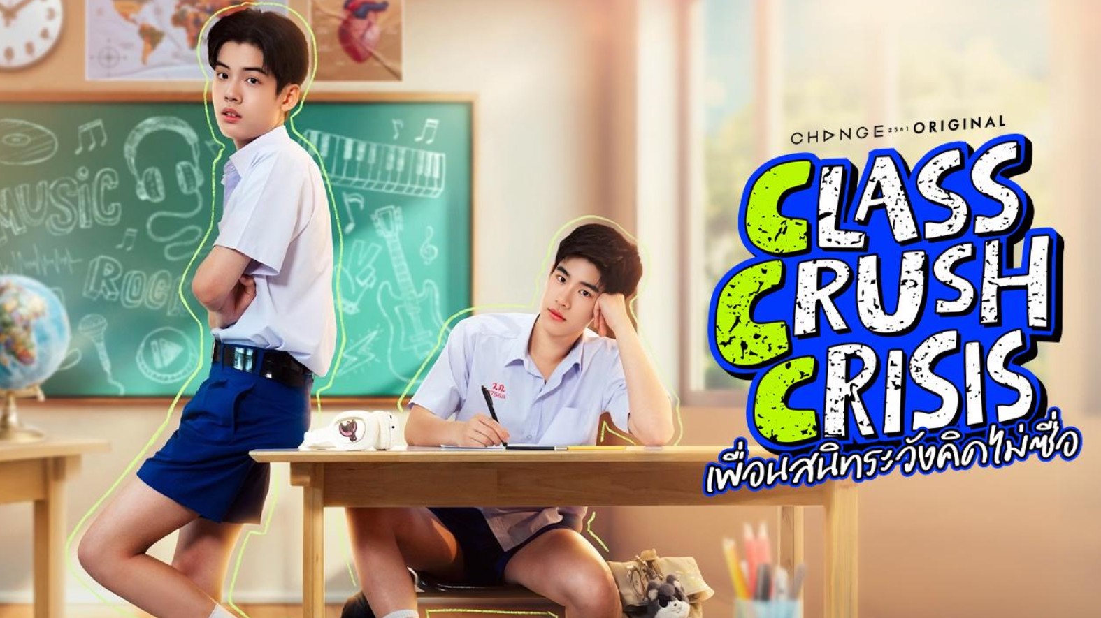 مسلسل أزمة الأعجاب في الفصل Class Crush Crisis الحلقة 10 مترجمة