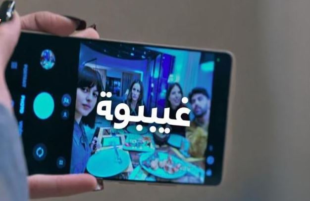مسلسل غيبوبة الحلقة 1