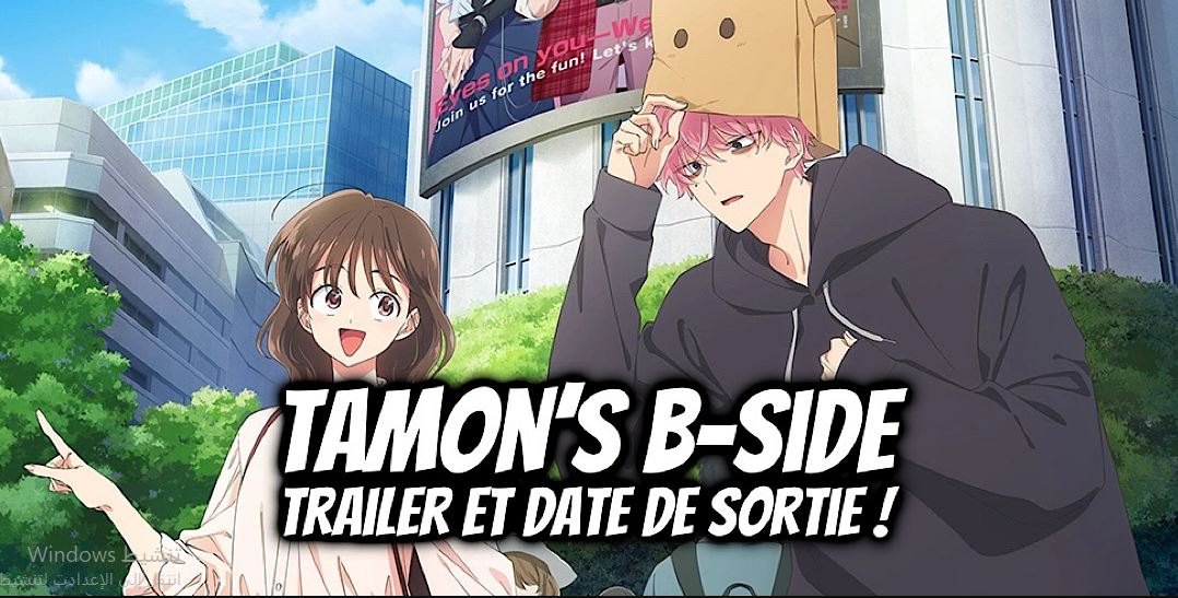 انمي Tamon kun Ima Docchi الحلقة 14 مترجمة