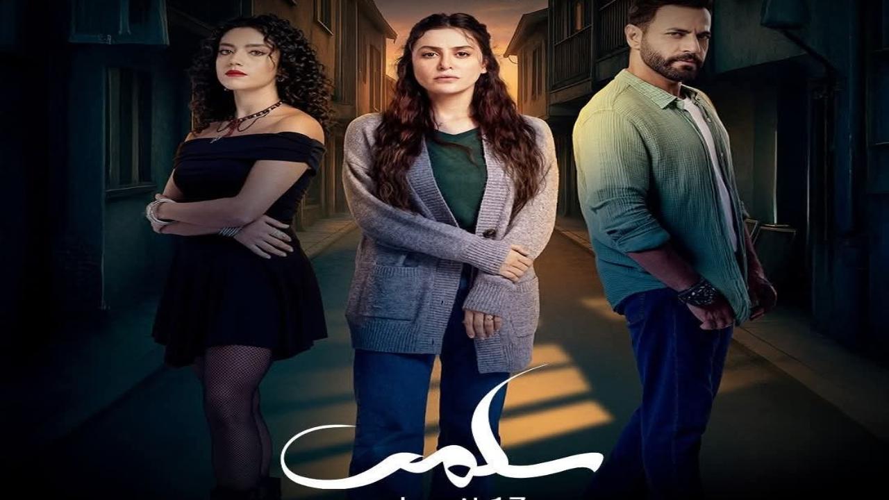 مسلسل سلمى الحلقة 23 الثالثة والعشرون
