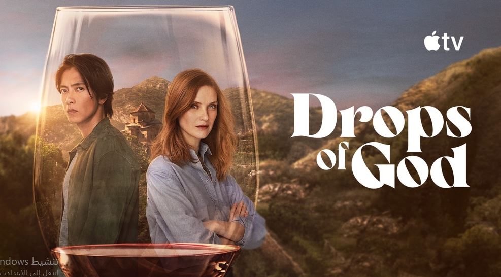 مسلسل Drops of God الموسم الثاني مترجم