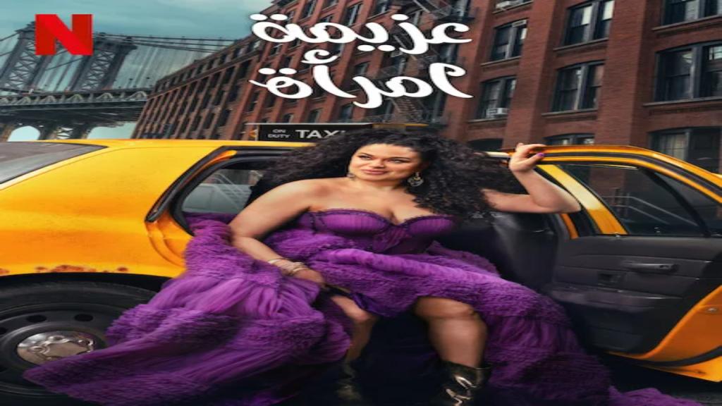 مسلسل Survival of the Thickest الموسم الثاني الحلقة 1 الاولى مترجمة