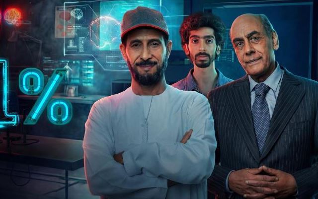 مسلسل 11 بالمية الحلقة 8