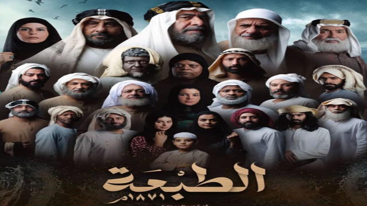 مسلسل الطبعة الحلقة 6 السادسة