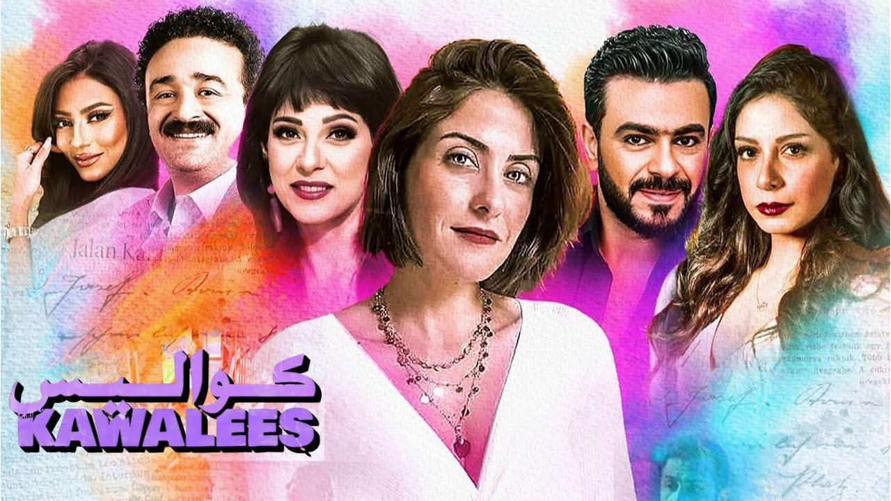 مسلسل كواليس الحلقة 11 الحادية عشر