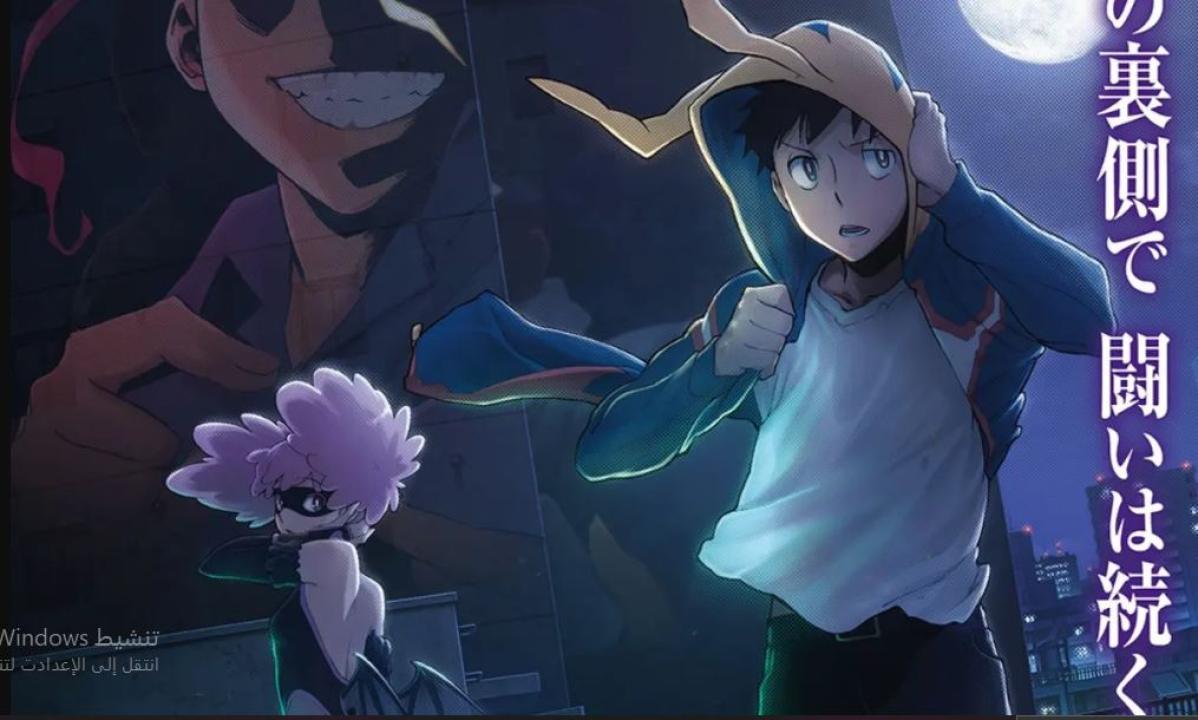 انمي My Hero Academia Vigilantes الموسم الثاني الحلقة 7 مترجمة