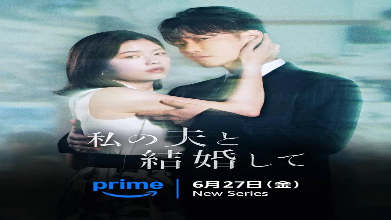 مسلسل Marry My Husband Japan الحلقة 4 الرابعة مترجمة