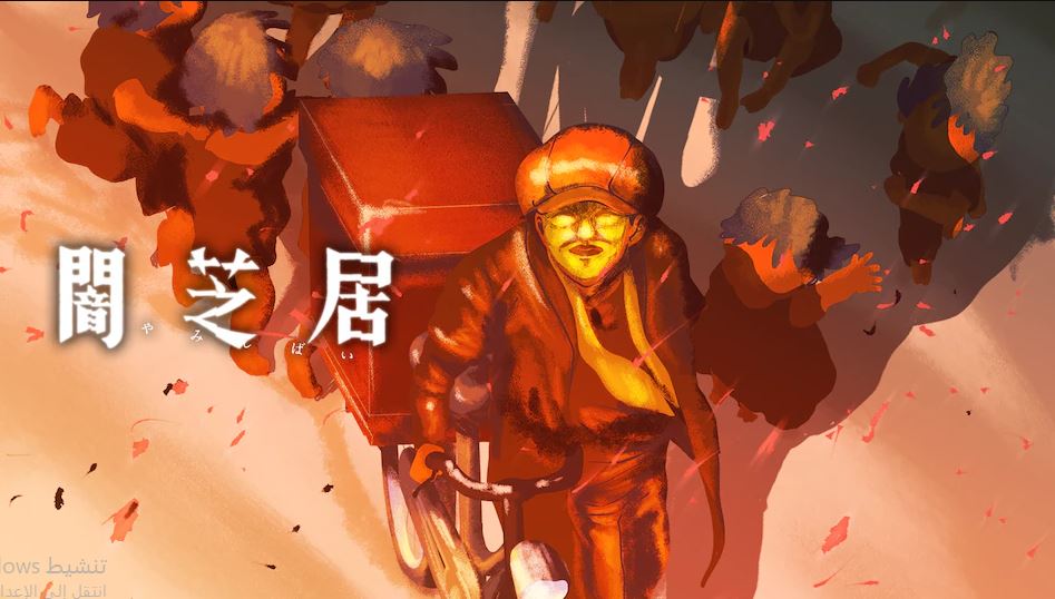 انمي Yami Shibai الموسم 16 الحلقة 6 مترجمة