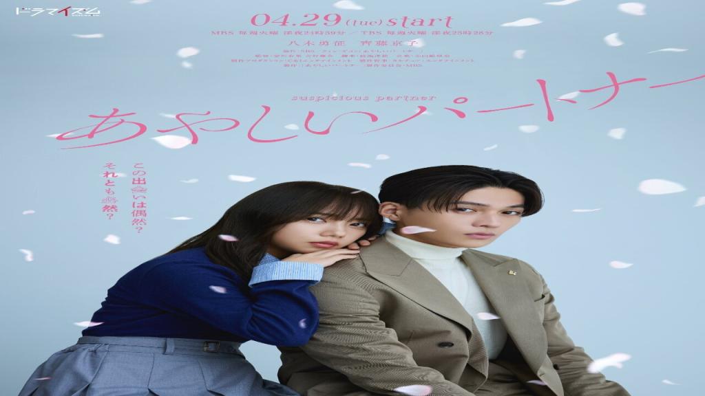 مسلسل شريك مشبوه Suspicious Partner مترجم