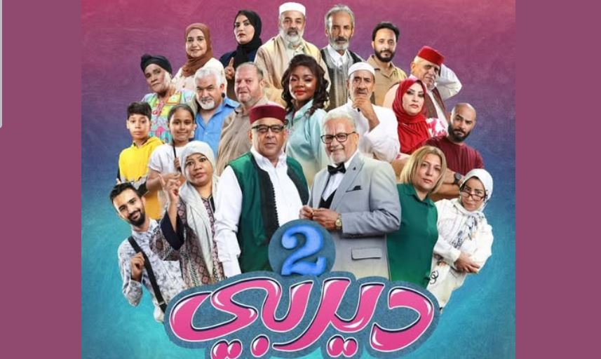 مسلسل ديربي 2 الحلقة 10