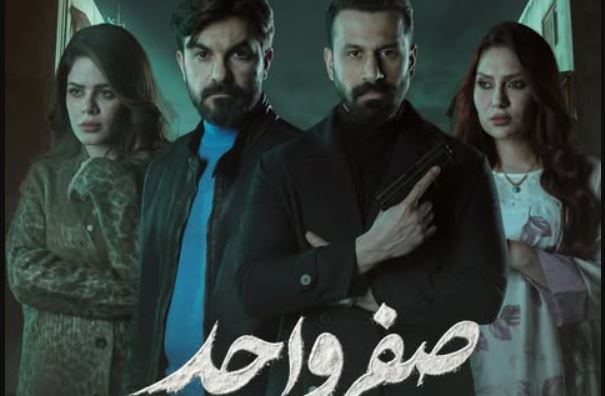 مسلسل صفر واحد الحلقة 3