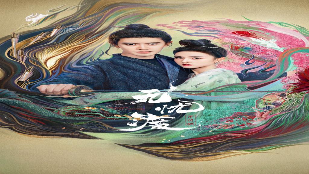مسلسل العبور الامن The Demon Hunter's Romance الحلقة 1 الاولى مترجمة